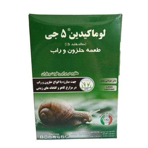 Lomacidin