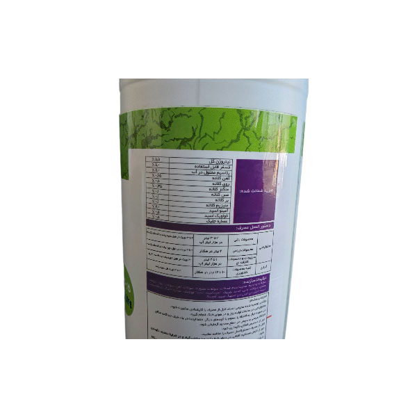 Complete Fertilizer Joonobgan 