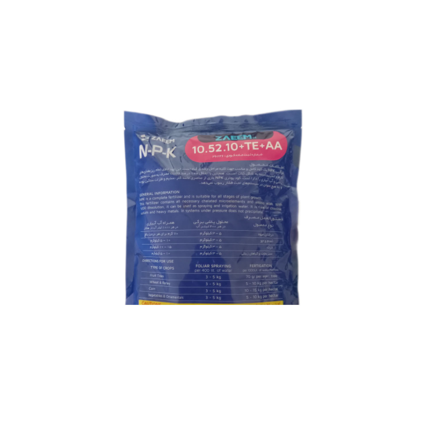 Fertilizer NPK 10-52-10