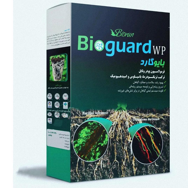 Bilogical Fertilizer Bioguard