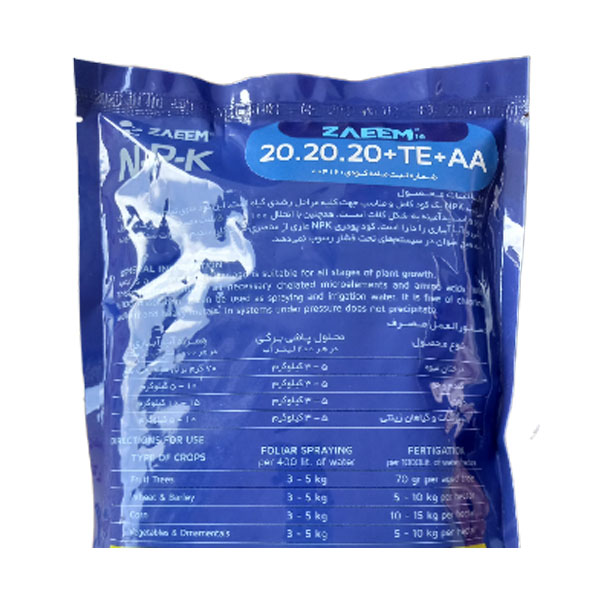 Fertilizer NPK 20-20-20