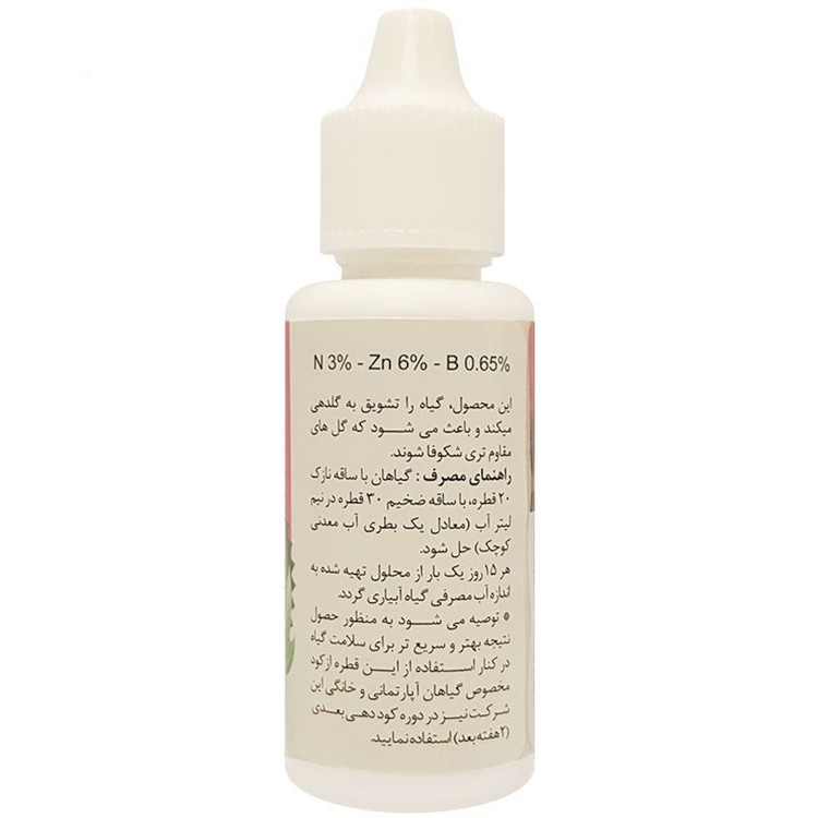 قطره مخصوص گلدهی گیلدا
