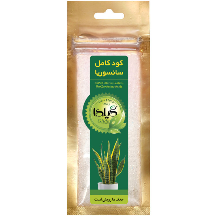 Sansvieria Gilda Fertilizer