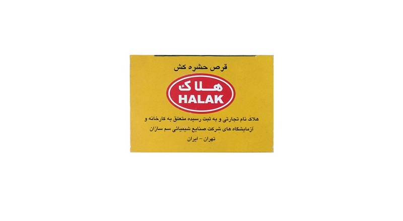 Halak Insecticide