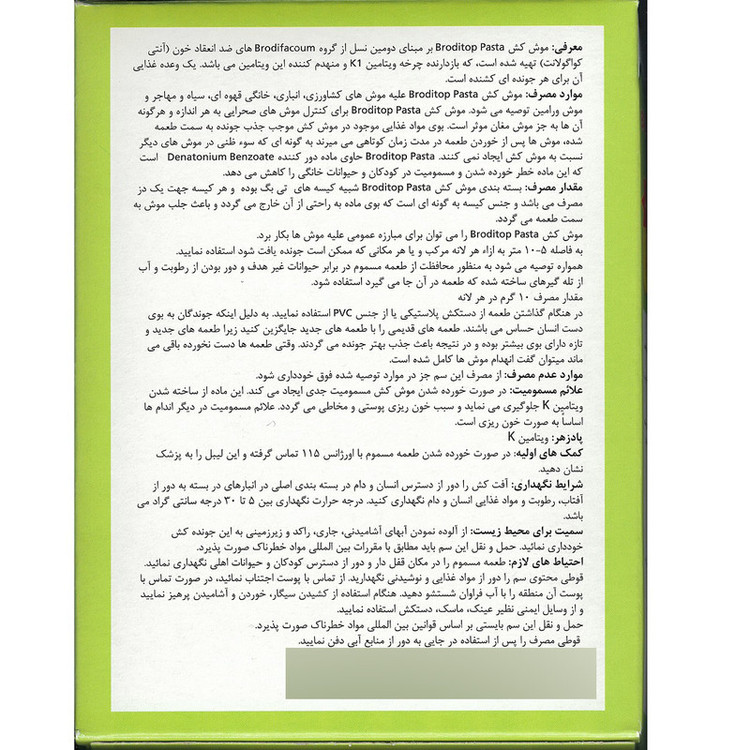 Broditop Pasta Zapi garden