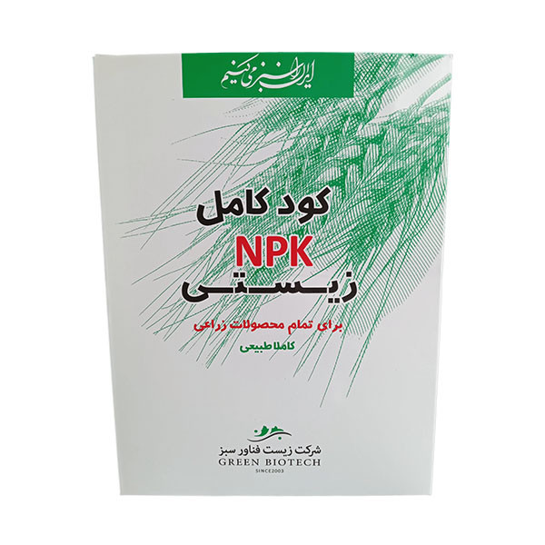NPK Organic Fertilizer
