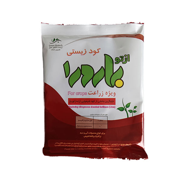 NPK Organic Fertilizer