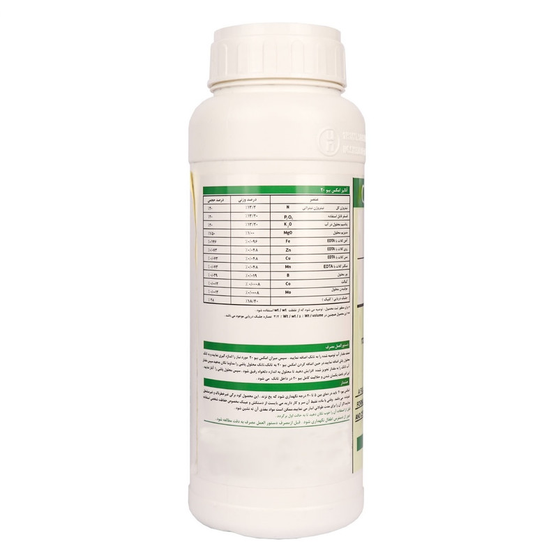 Bio 20 Gold Omex Fertilizer