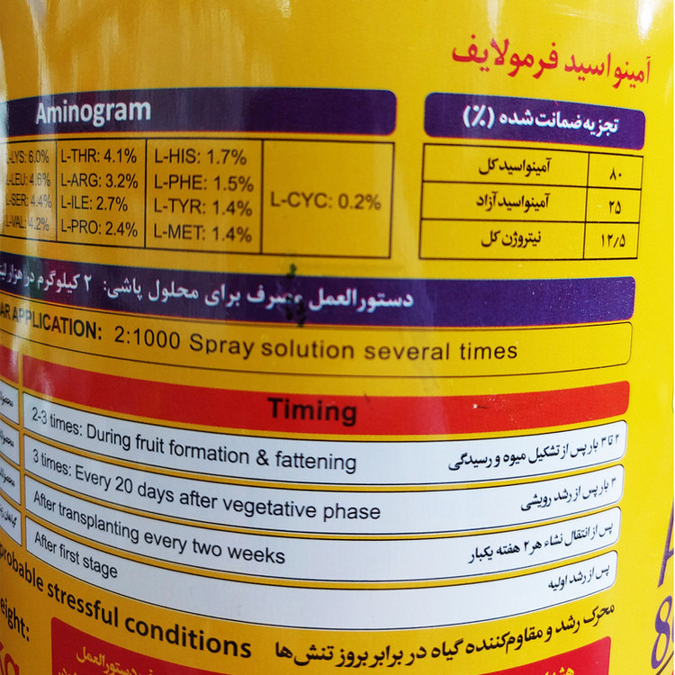 کود آمینو اسید فرمولایف مدل 80% WSP وزن 1کیلوگرم