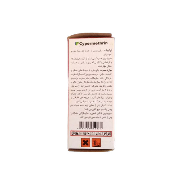 Cypermethrine 10%