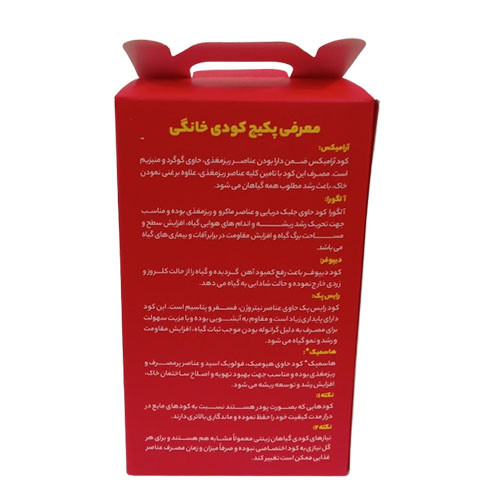 پکیج کودهای خانگی آریاشیمی (حاوی 5 نوع کود)