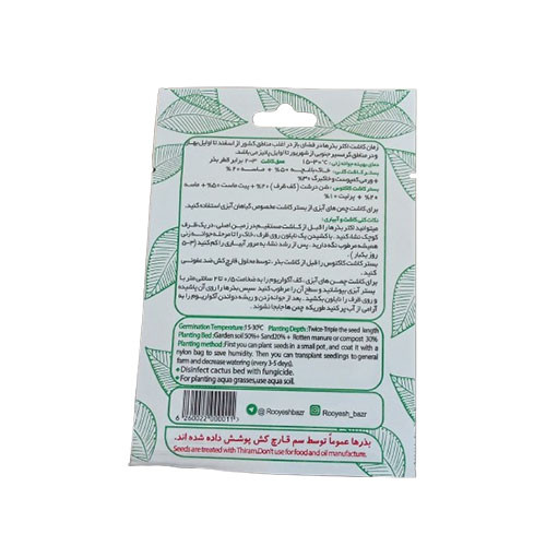 بذر سبزی ترخون مدل رویش بذر